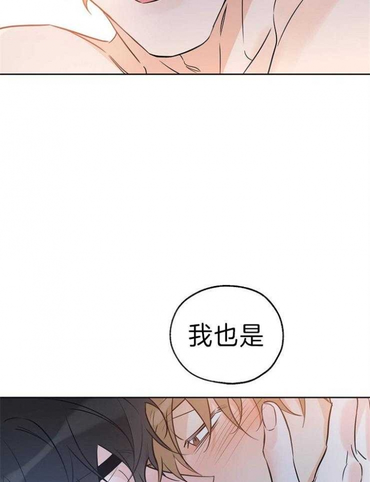 《幸运天堂》第38话 第20页