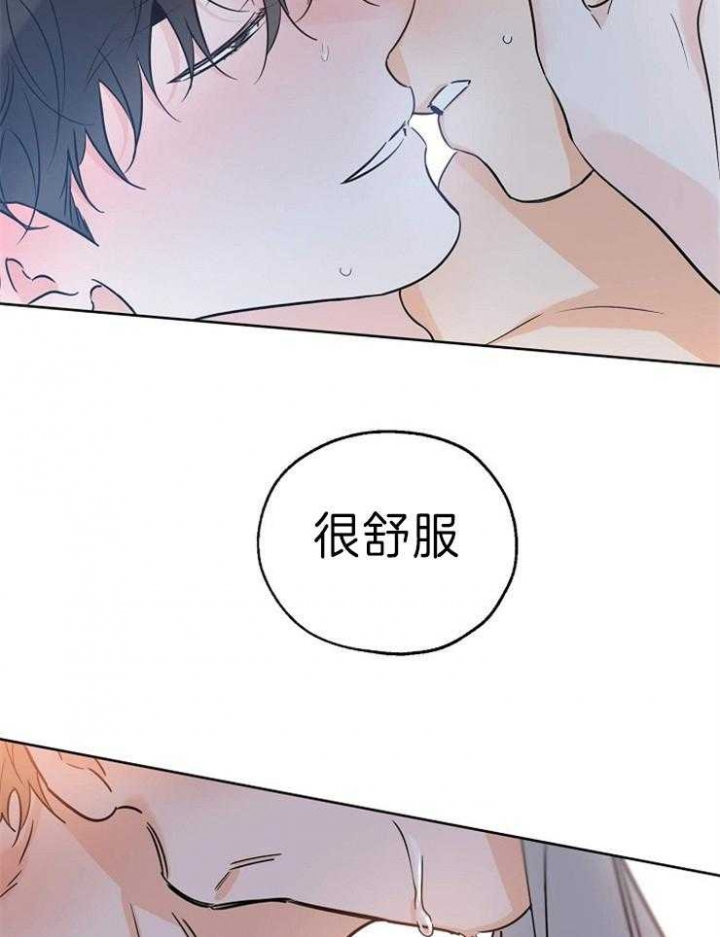 《幸运天堂》第38话 第21页