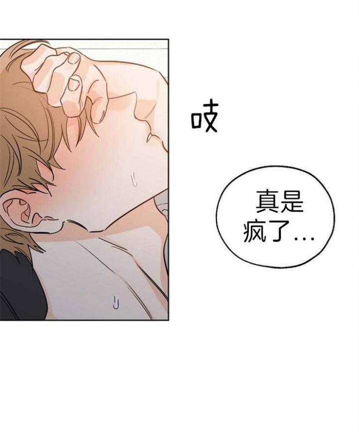 《幸运天堂》第38话 第30页
