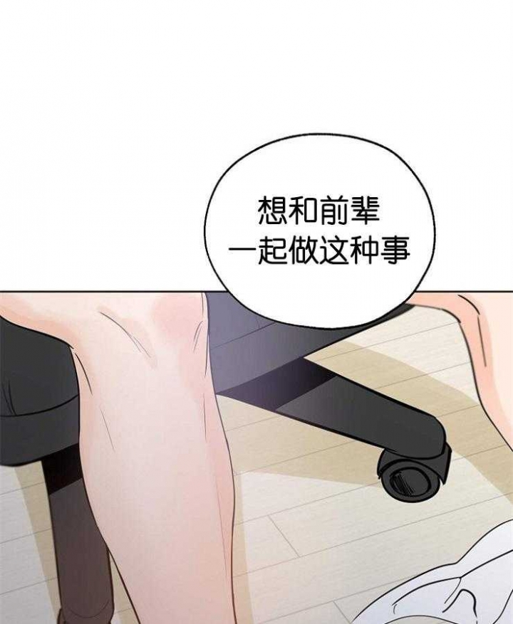 《幸运天堂》第38话 第31页