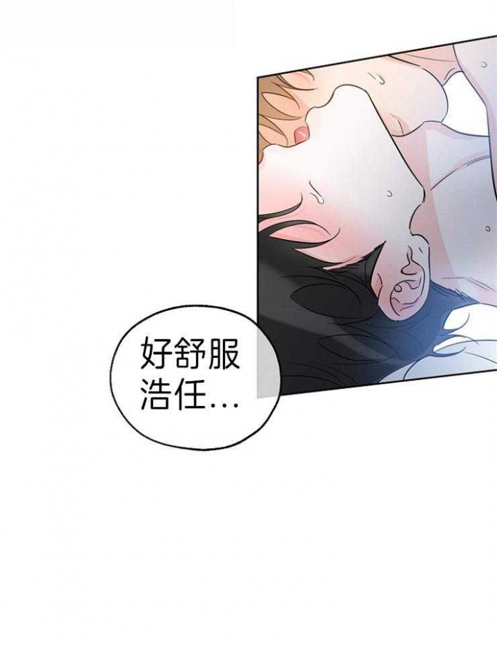 《幸运天堂》第38话 第7页
