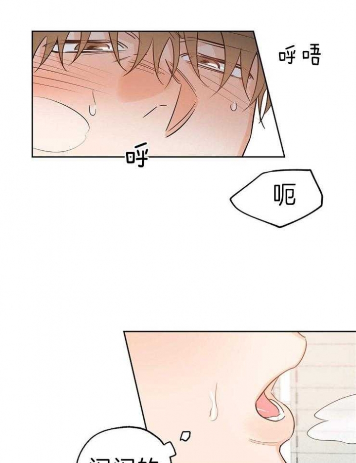 《幸运天堂》第38话 第9页