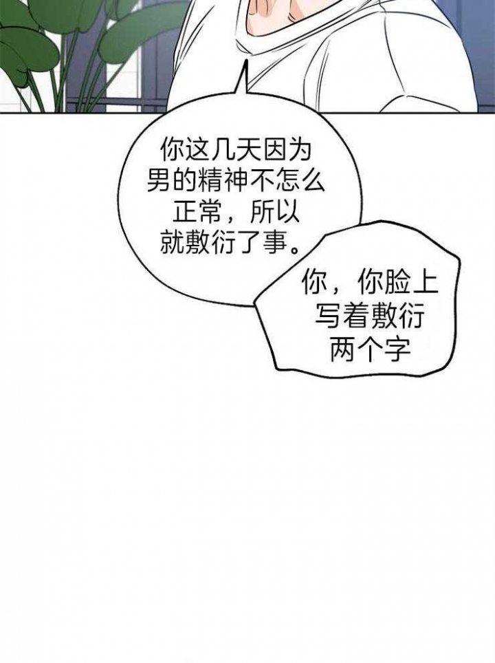 《幸运天堂》第36话 第12页