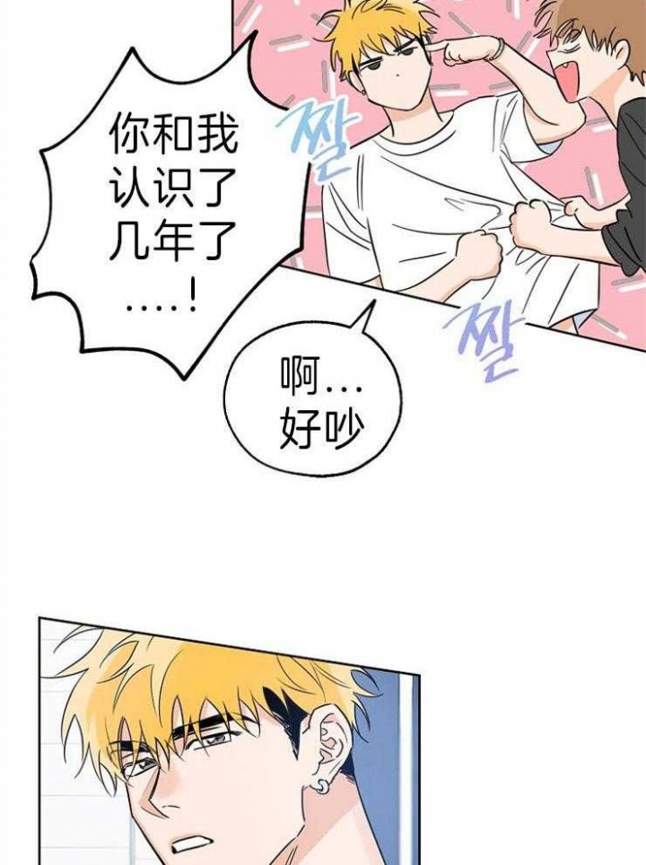 《幸运天堂》第36话 第15页
