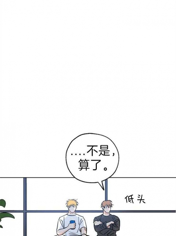 《幸运天堂》第36话 第17页