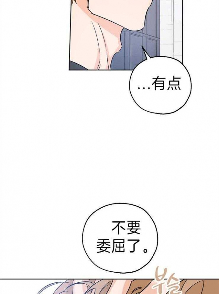 《幸运天堂》第36话 第19页