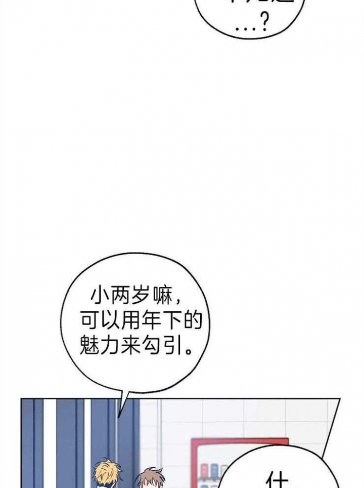 《幸运天堂》第36话 第22页