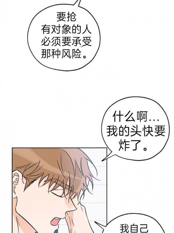 《幸运天堂》第36话 第24页