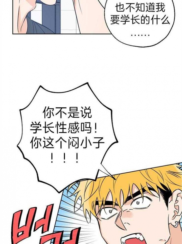 《幸运天堂》第36话 第25页