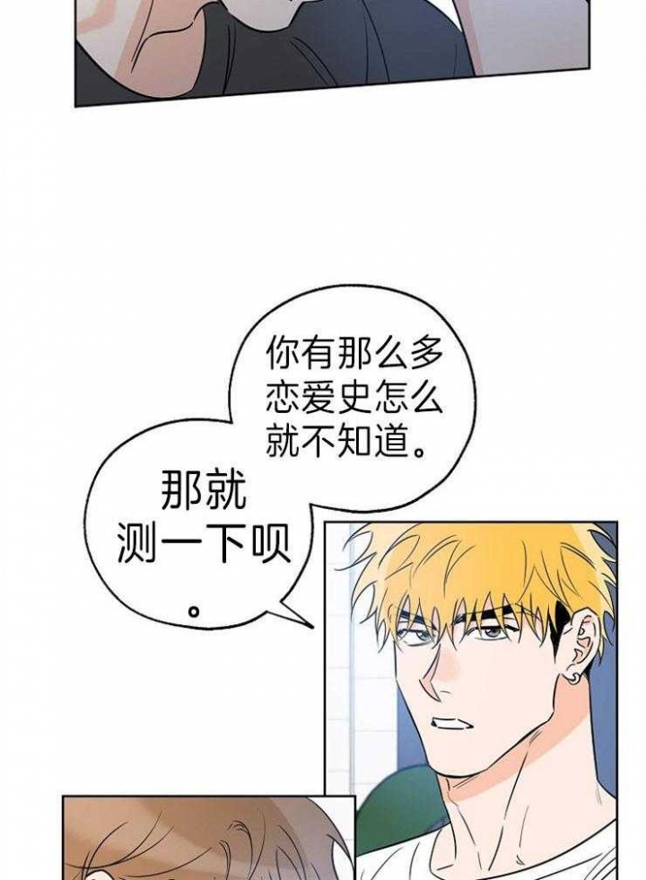 《幸运天堂》第36话 第28页