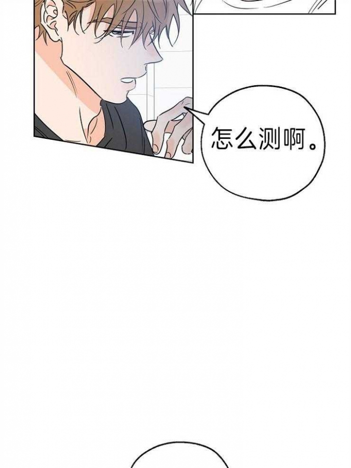 《幸运天堂》第36话 第29页