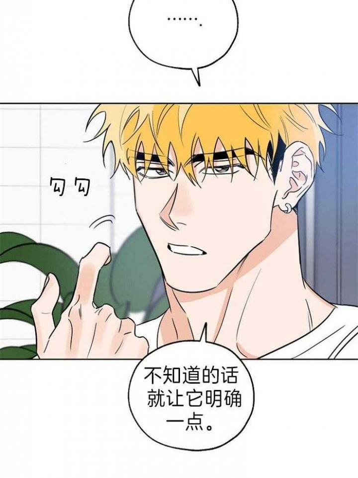 《幸运天堂》第36话 第30页