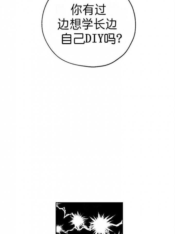 《幸运天堂》第36话 第34页