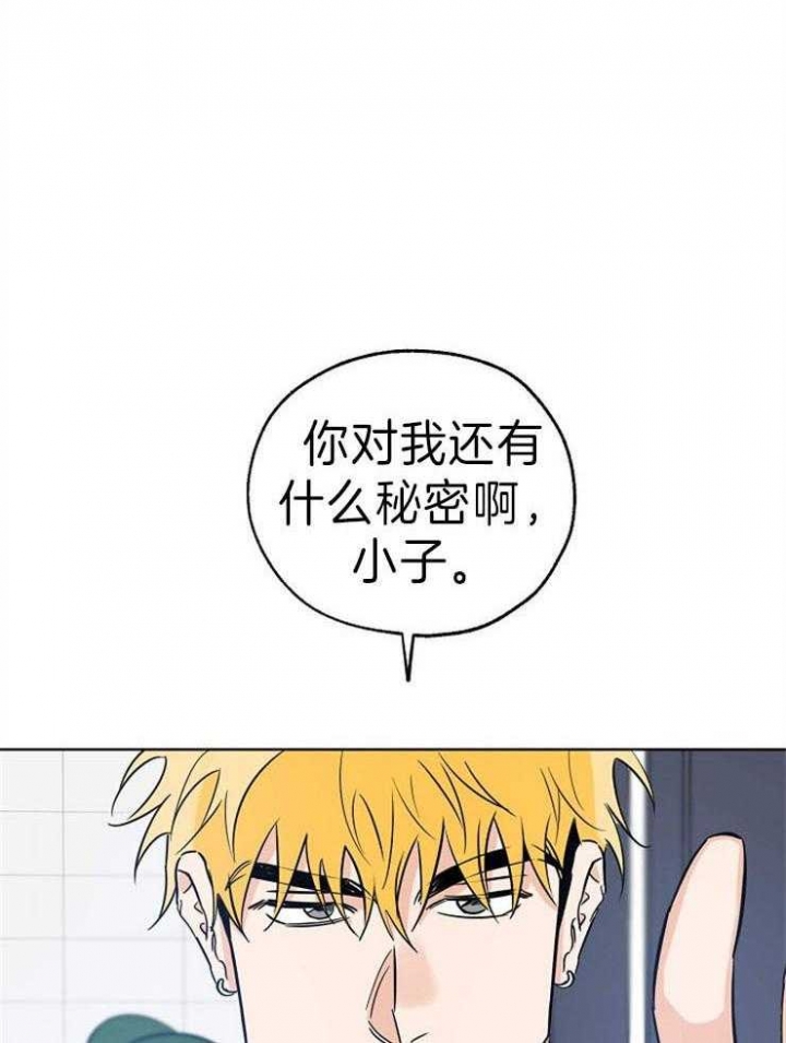 《幸运天堂》第36话 第4页
