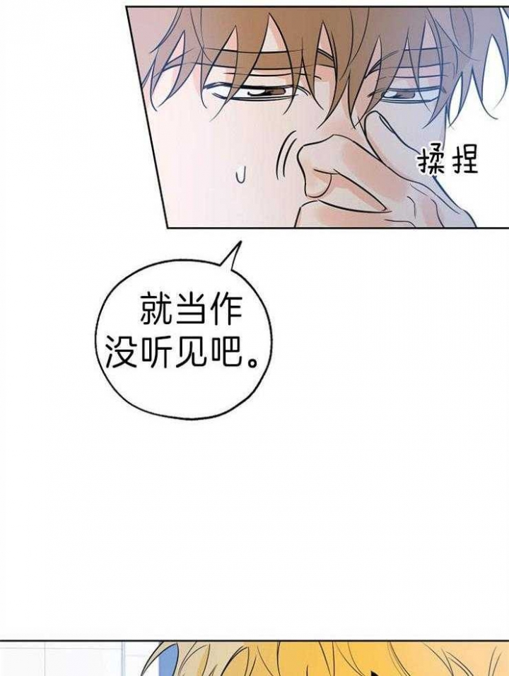 《幸运天堂》第36话 第7页