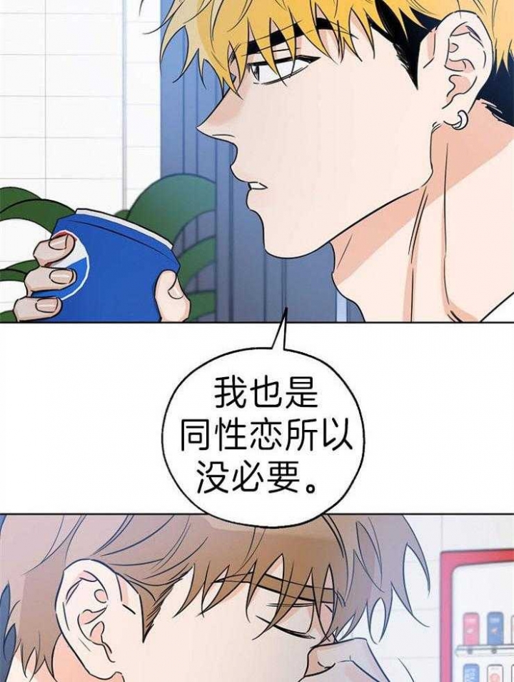 《幸运天堂》第36话 第8页