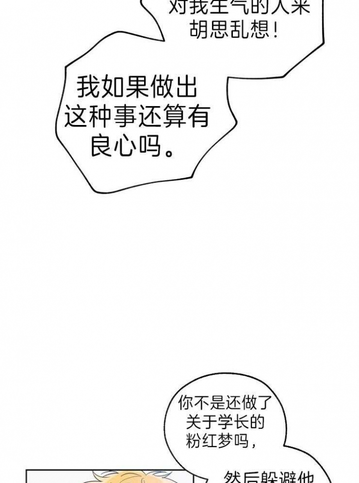 《幸运天堂》第37话 第10页