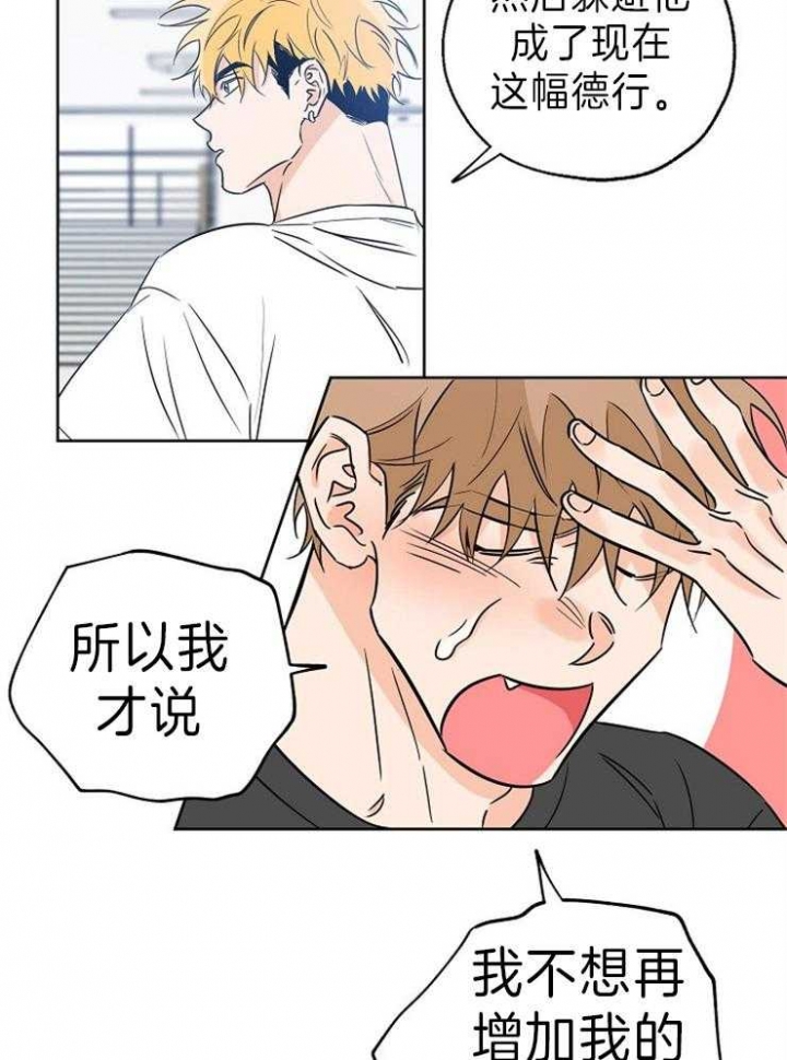 《幸运天堂》第37话 第11页