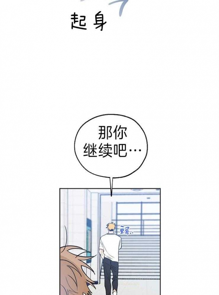 《幸运天堂》第37话 第14页