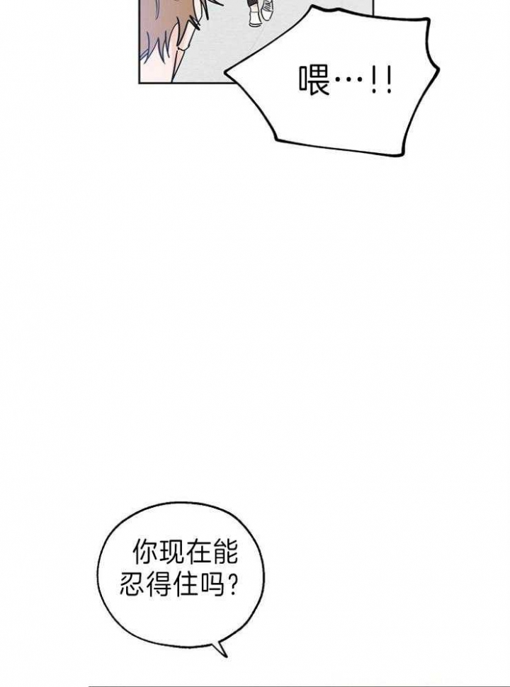 《幸运天堂》第37话 第15页