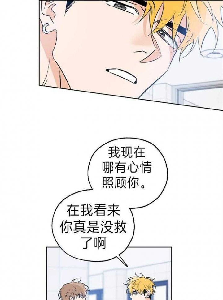 《幸运天堂》第37话 第16页