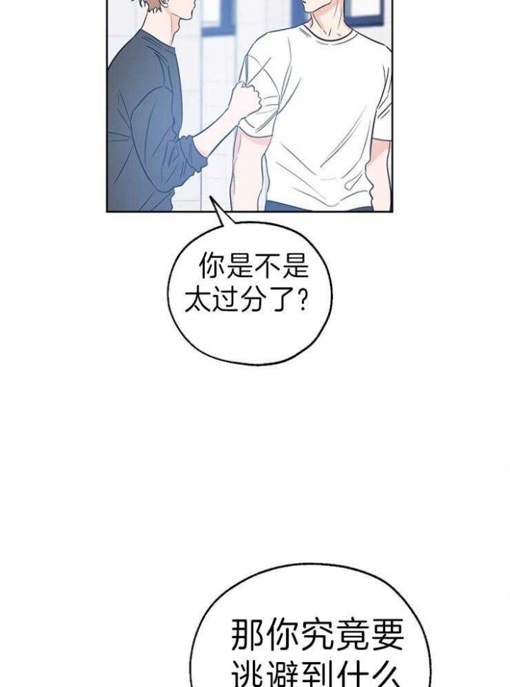 《幸运天堂》第37话 第17页