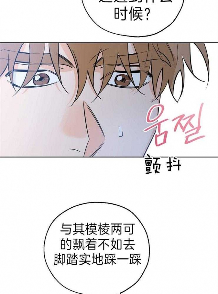 《幸运天堂》第37话 第18页