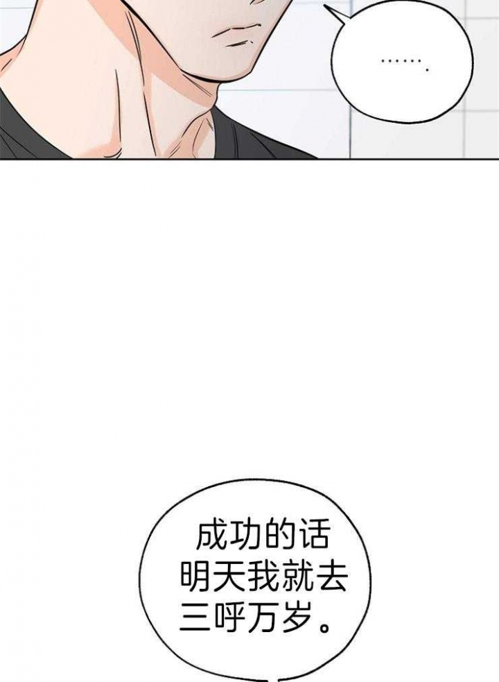 《幸运天堂》第37话 第20页