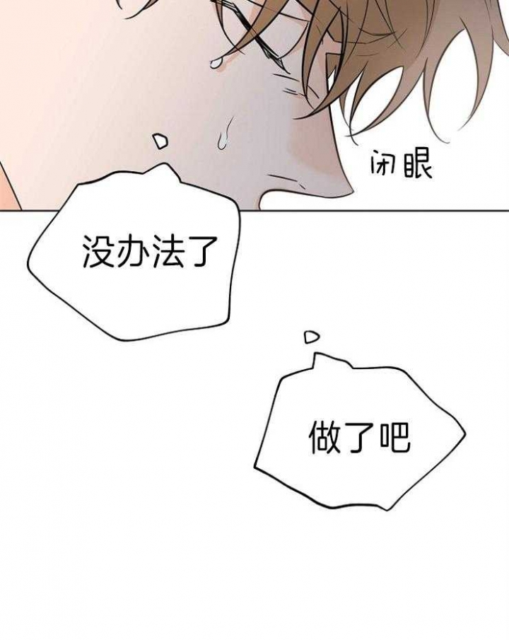 《幸运天堂》第37话 第23页