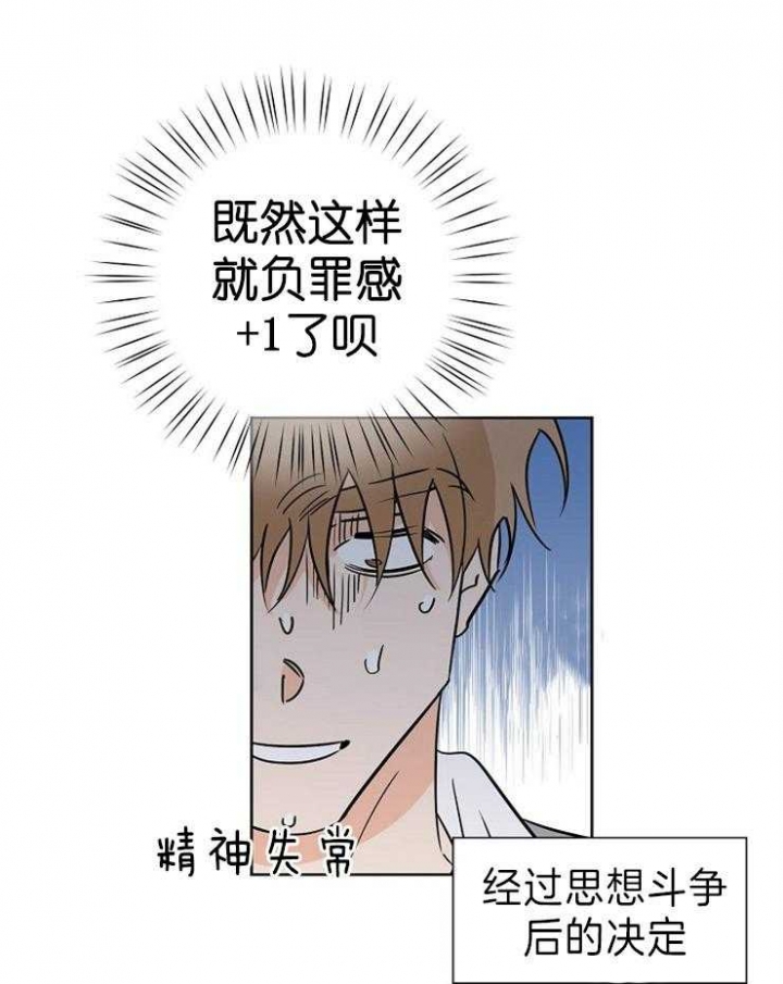 《幸运天堂》第37话 第24页