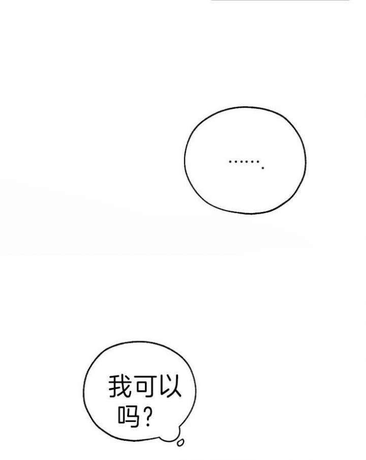 《幸运天堂》第37话 第25页