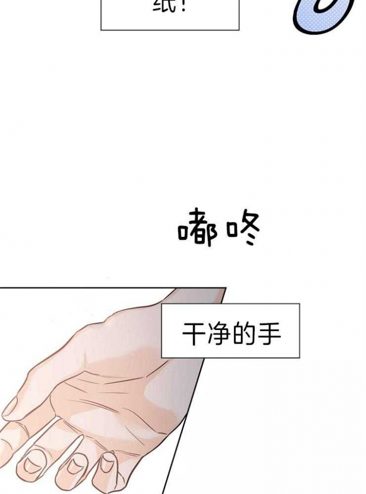 《幸运天堂》第37话 第2页