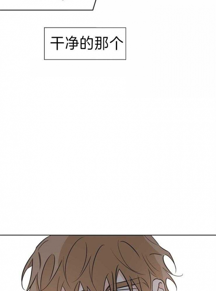 《幸运天堂》第37话 第3页