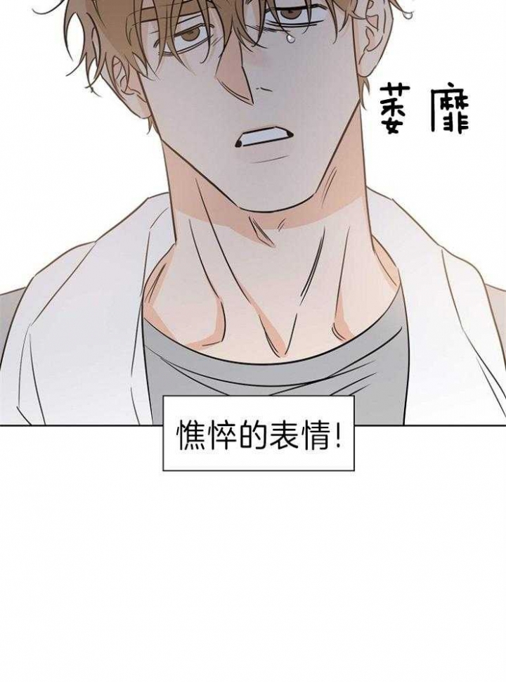 《幸运天堂》第37话 第4页