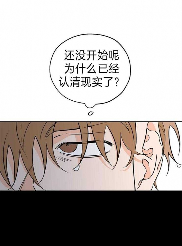 《幸运天堂》第37话 第5页