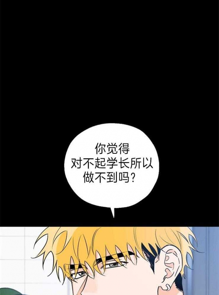《幸运天堂》第37话 第6页