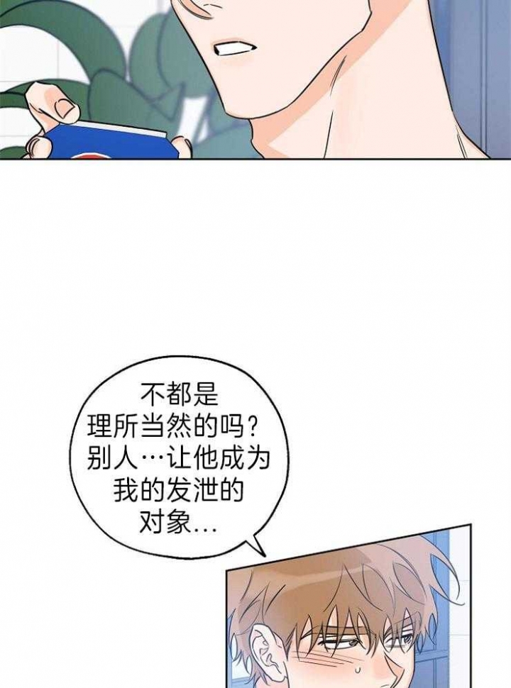 《幸运天堂》第37话 第7页