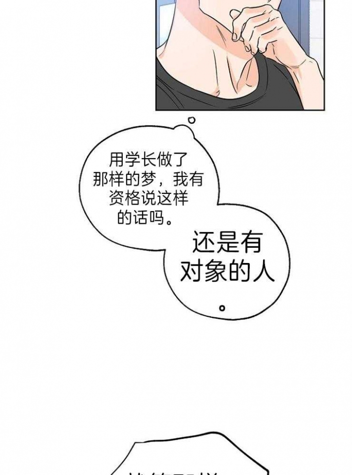 《幸运天堂》第37话 第8页