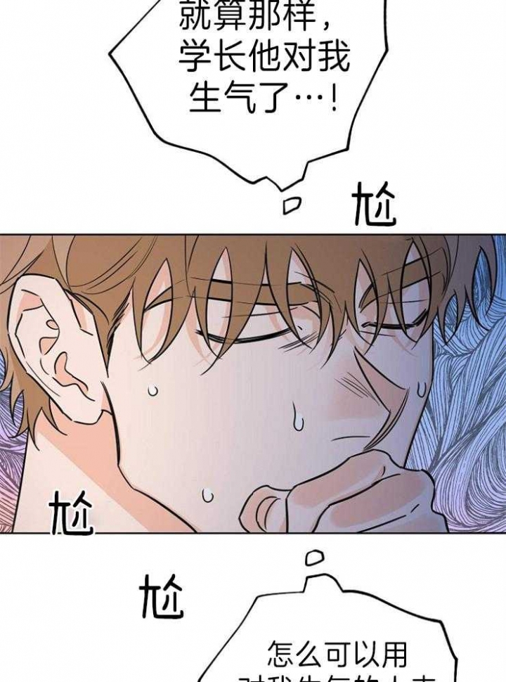 《幸运天堂》第37话 第9页