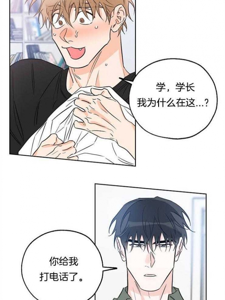 《幸运天堂》第43话 第21页