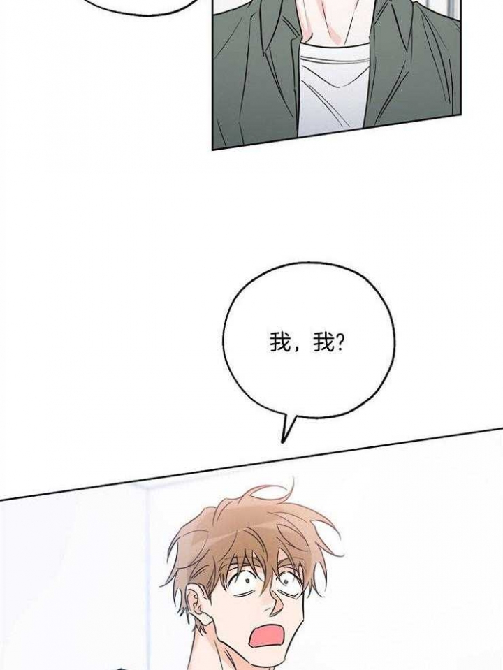 《幸运天堂》第43话 第22页