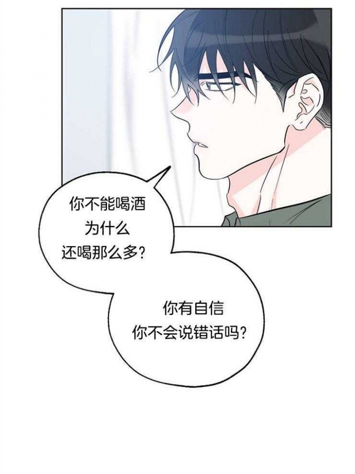 《幸运天堂》第43话 第25页