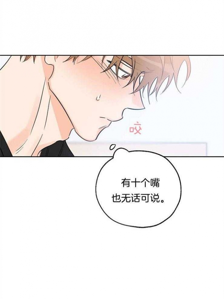《幸运天堂》第43话 第26页