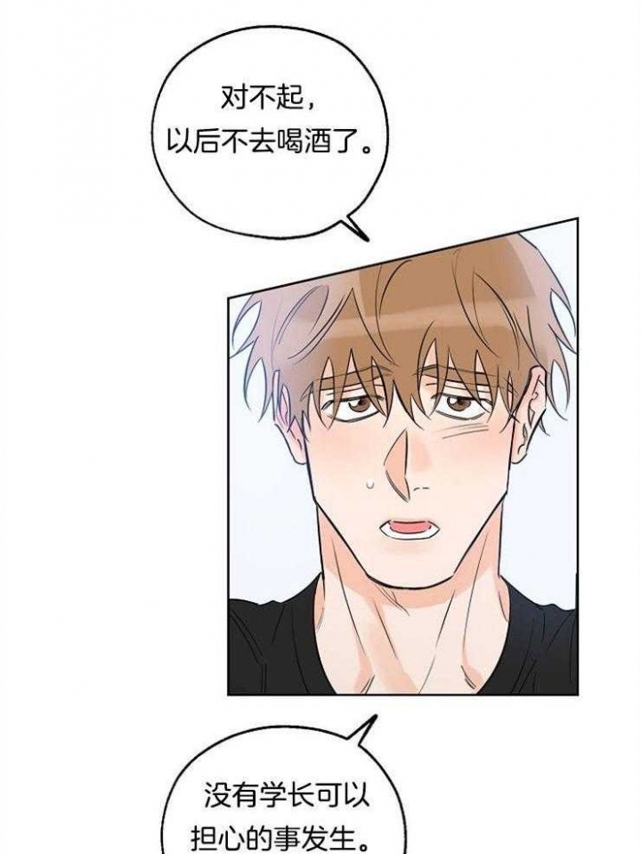 《幸运天堂》第43话 第27页