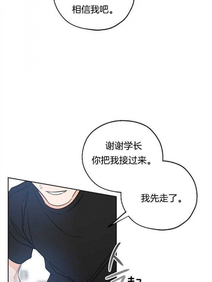 《幸运天堂》第43话 第28页