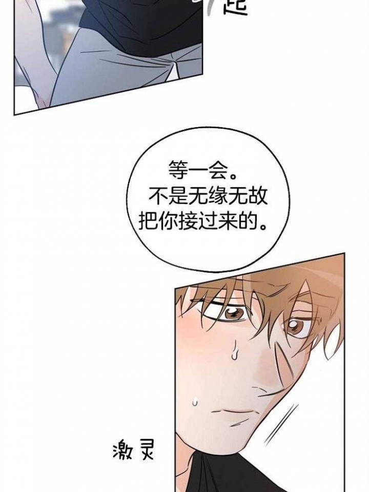 《幸运天堂》第43话 第29页