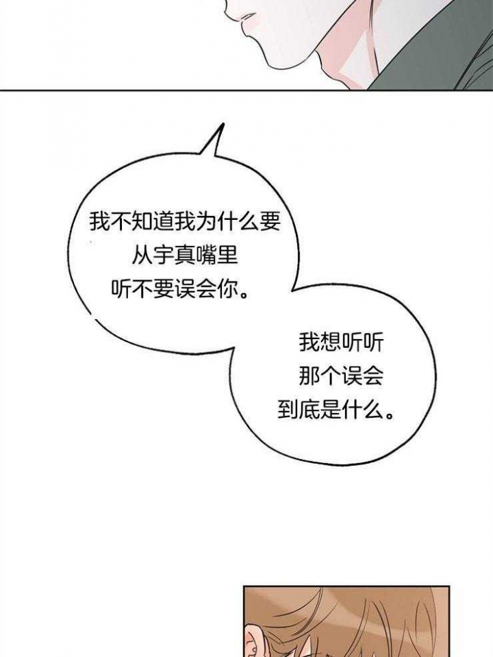 《幸运天堂》第43话 第31页