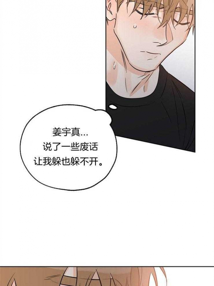 《幸运天堂》第43话 第32页