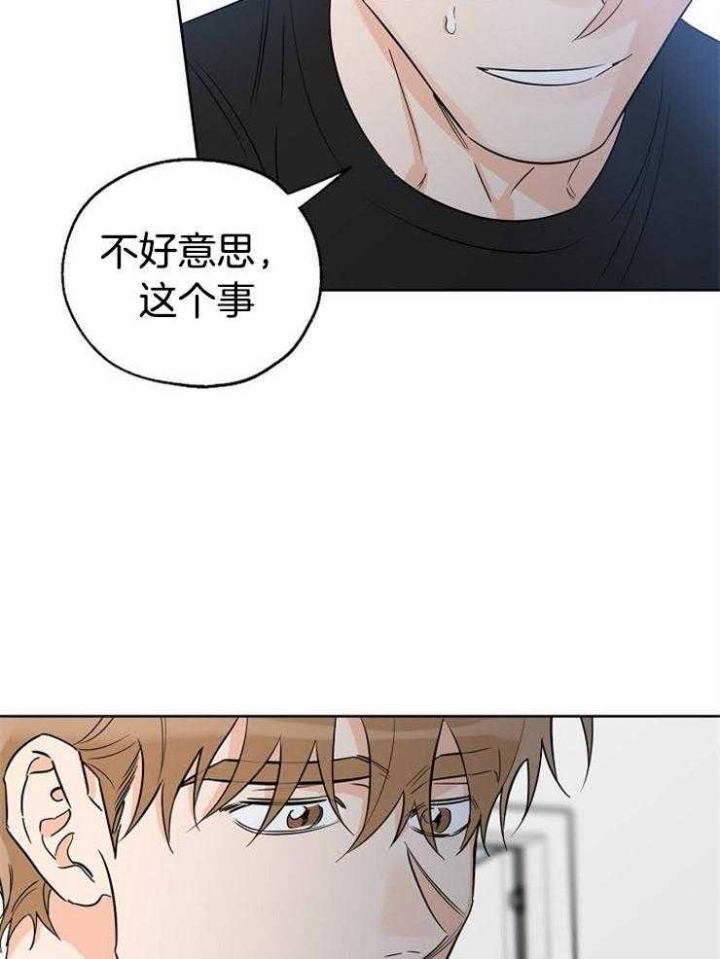 《幸运天堂》第43话 第35页