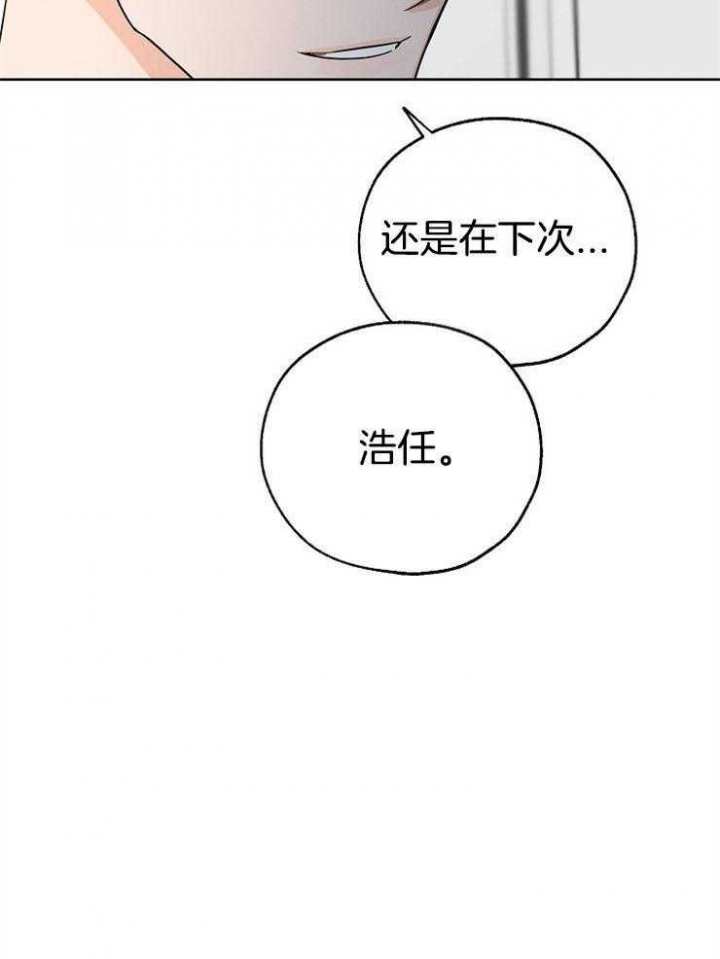 《幸运天堂》第43话 第36页